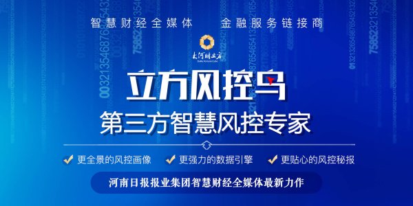 配资行业查询 立方风控鸟·晚报（5月13日）